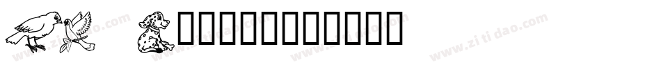 DC Morita字体转换
